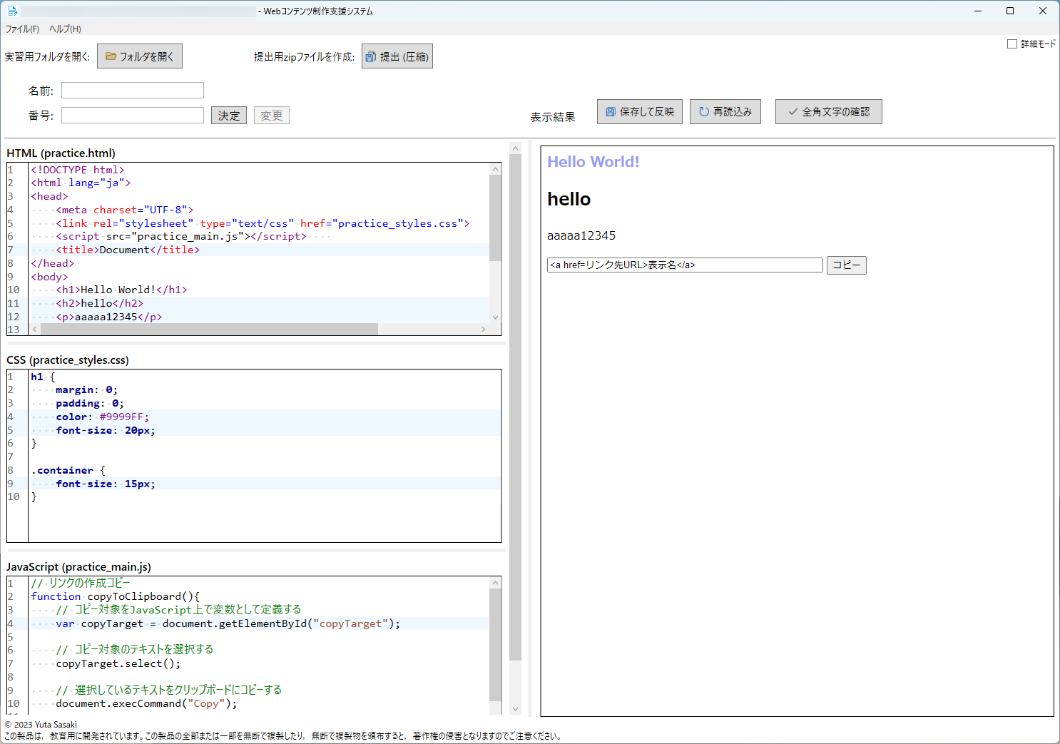 Webコンテンツ制作支援システム